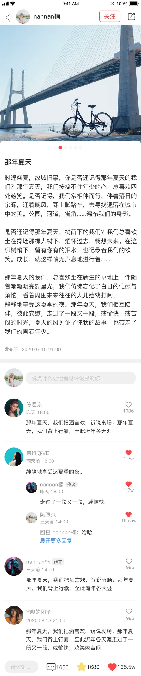 用户评论完整界面