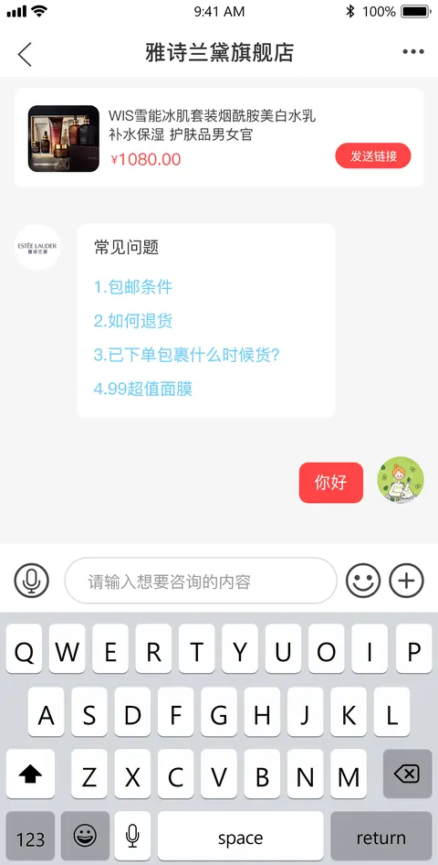 在线客服完整界面