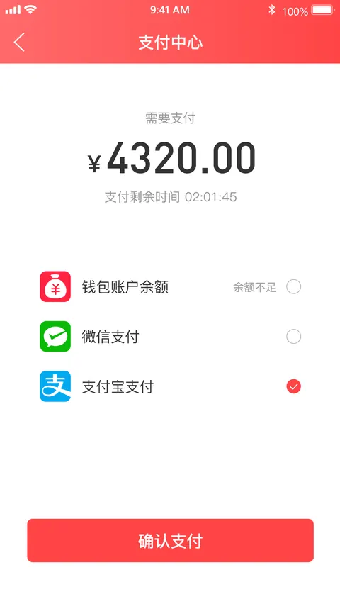 支付中心完整界面