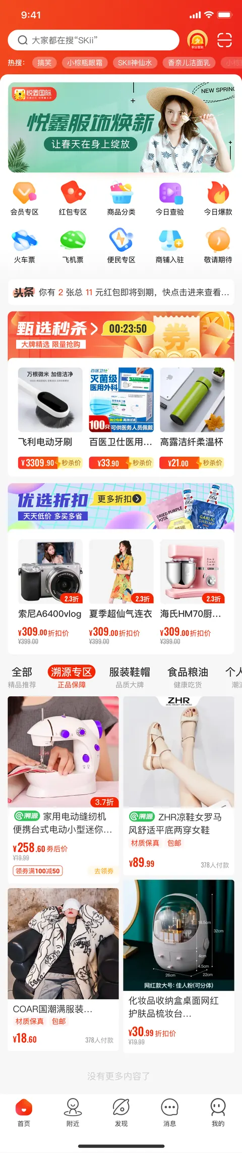 溯源农场完整首页