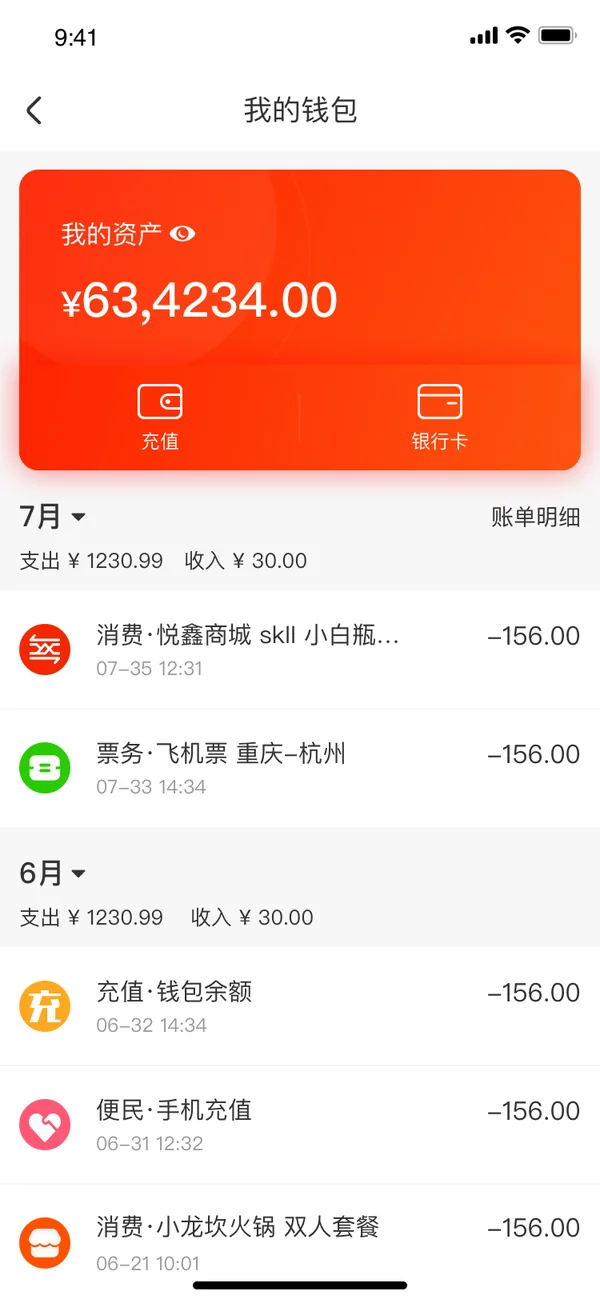 用户钱包与资产管理